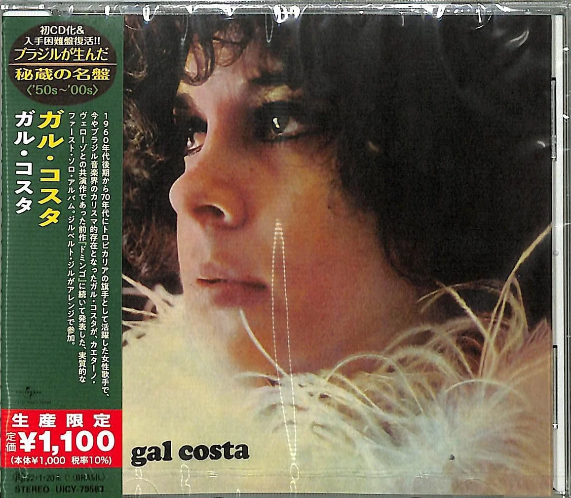 Gal Costa - Gal Costa (Japanese Brazil's Treasured Masterpieces 1950s-2000s)
